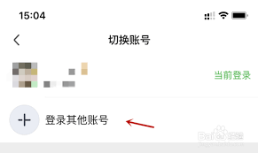 爱奇艺如何切换登录账号