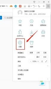 qq浏览器内核模式设置方法