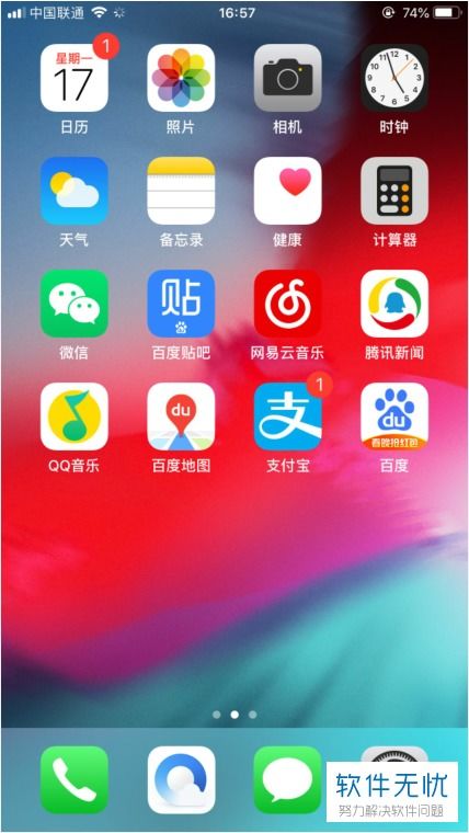 苹果手机如何查询型号