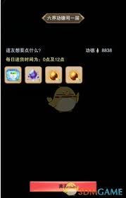 想不想修真六界功德司位置在哪
