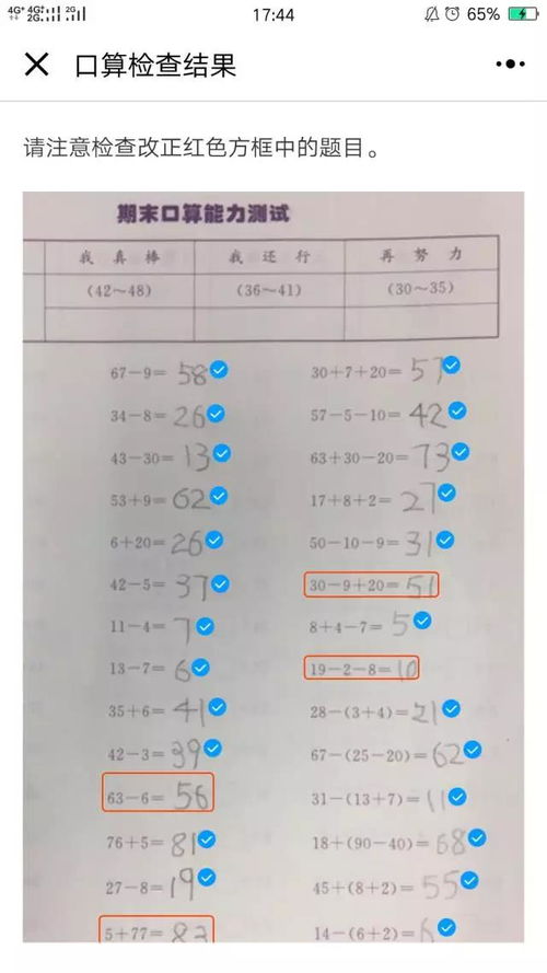 小猿口算扫描二维码步骤详解