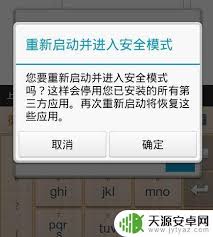 华为手机如何关闭安全模式