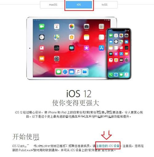 iOS17测试版怎么回滚