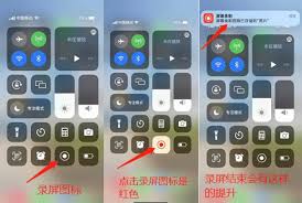 苹果屏幕录制方法