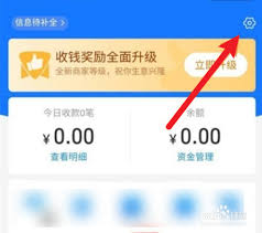 怎么在苹果手机上开通花呗收款功能