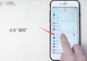 苹果手机虚拟Home键设置教程