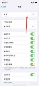 苹果13如何启用笔迹输入