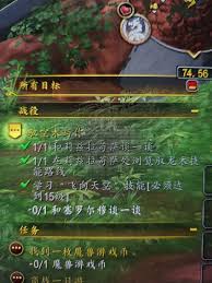 魔兽世界驭空术任务如何完成