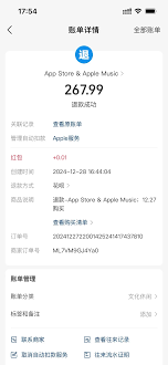 qq音乐自动续费能否退款