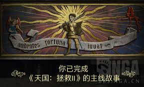 天国拯救2铁匠失踪学徒位置在哪