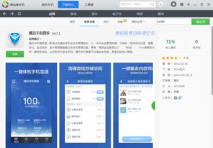 华为手机病毒查杀有效吗