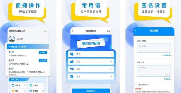 不折叠输入法