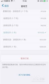 小猿口算如何关闭微信自动续费