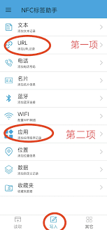 nfc网易云怎么添加