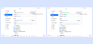 腾讯会议网络检测怎么操作