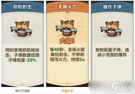永远的蔚蓝星球射手职业怎么玩