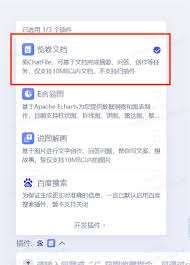文心一言如何上传图片