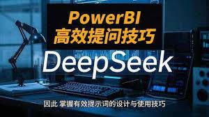 DeepSeek如何当作计算机使用