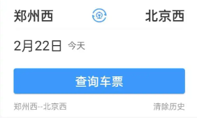 高铁查询的手机app