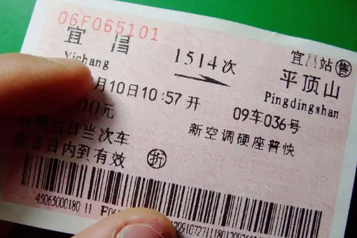 购买车票的手机软件