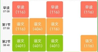 好用的课程安排app推荐