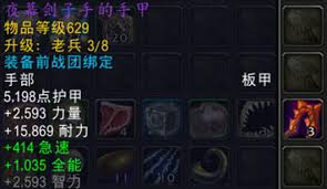 魔兽世界夜幕激斗装备获取方法
