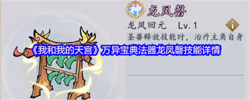 我和我的天宫龙凤磬怎么样