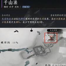 燕云十六声各心法实用性怎么评析