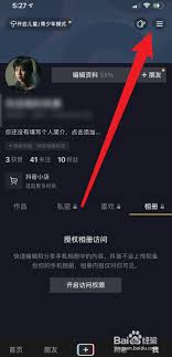 抖音评论禁止怎么解决