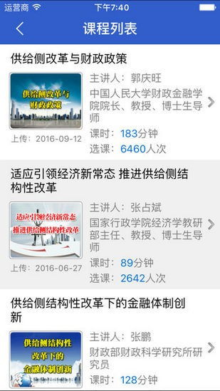 U净app如何查看余额