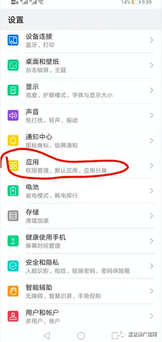 苹果手机双开微信方法
