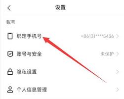 快手怎么解绑手机号码
