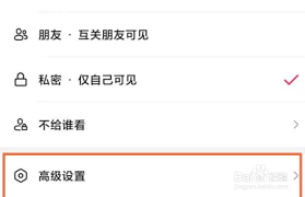 抖音评论如何设置为仅作者可见