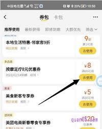 美团足疗按摩优惠券如何获取