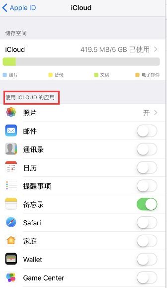 iphone换手机如何同步数据