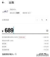 得物退换货需支付多少手续费