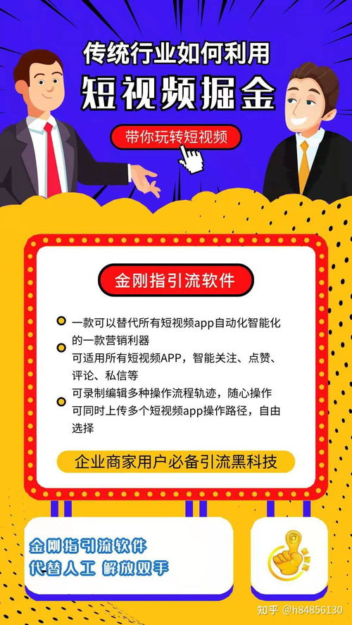 如何制定有效的短视频营销策略