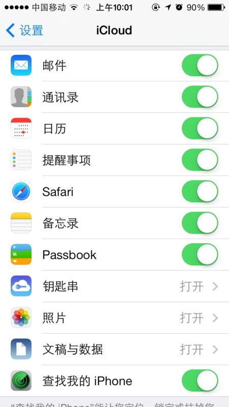 iPhone不可用如何解除锁定