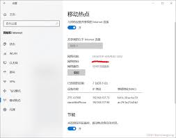 Win10笔记本开启热点步骤详解