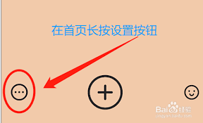 emmo日记如何更换背景