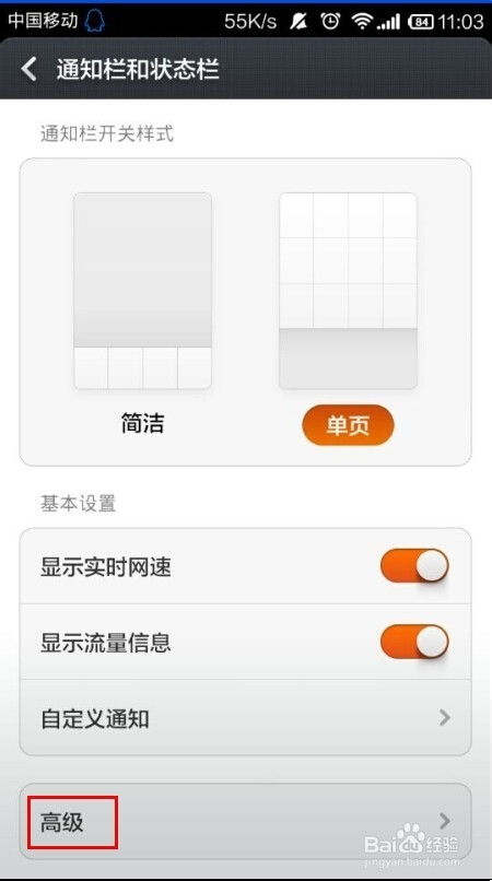 小米手机截屏方法大全