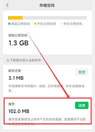 小米手机如何清理储存空间