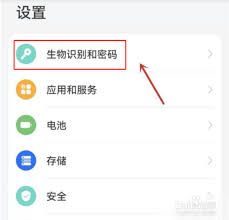 华为手机万能密码怎么解除锁屏