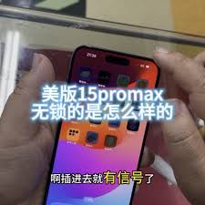 苹果美版有锁与无锁区别详解