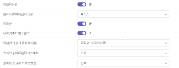 Teams如何添加事件