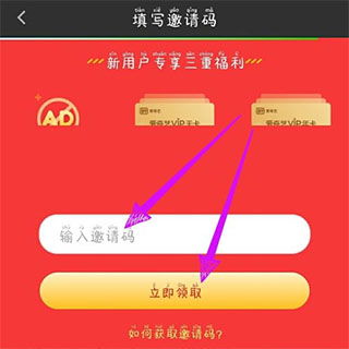 爱奇艺极速版怎么解除冻结