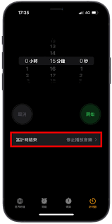 如何设置iPhone自动定时关闭音乐