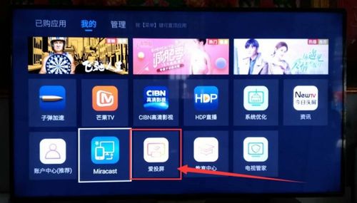 oppo手机爱奇艺投屏教程