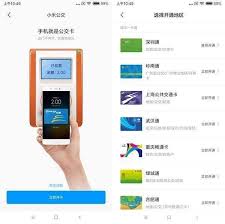 小米手机NFC功能使用教程