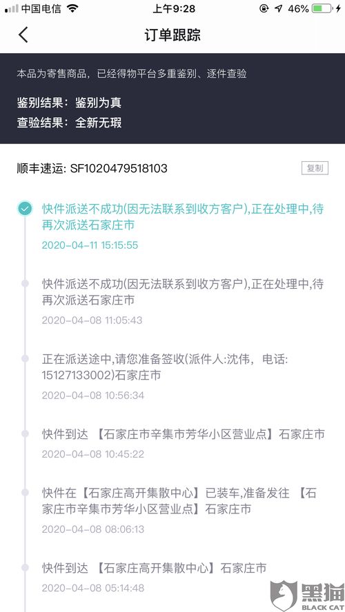 得物快递投诉方法